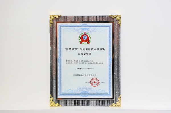 1610706420118216.jpg IMG_2946智慧校園.JPG