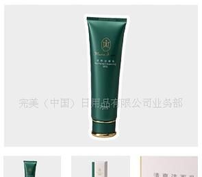 《完美瑪麗艷》清爽潔面乳特價熱銷 165元盡享專業(yè)護(hù)膚體驗(yàn)