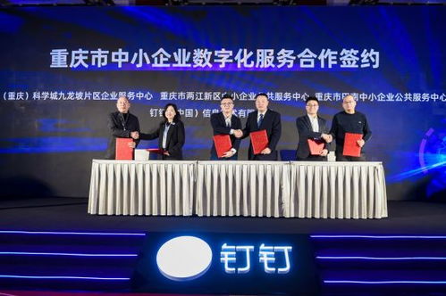 數字賦能，智造未來 專精特新企業數字化轉型論壇在渝圓滿舉行